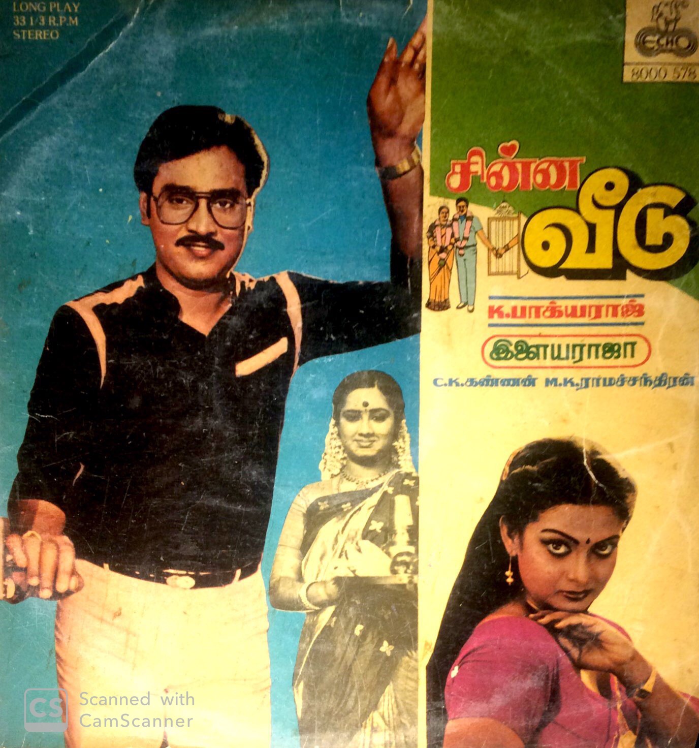 Buy Chinna Veedu ( Tamil Vinyl Record By: Ilaiyaraaja ) Vinyl Records ...