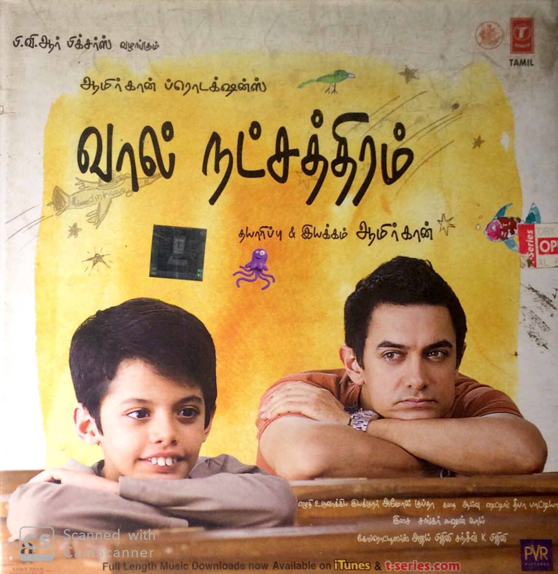 buy-vaal-natchathiram-audio-cds-from-lakshmi-music-shop